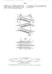 Устройство для перемешивания сыпучих материалов с жидкостями (патент 408812)