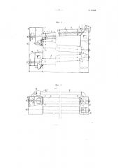 Устройство для непрерывной ферментации чайного листа (патент 98558)