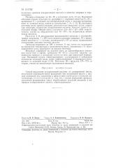 Способ выделения аспарагиновой кислоты (патент 131762)