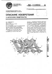 Компрессионно-дистракционный аппарат (патент 1124953)