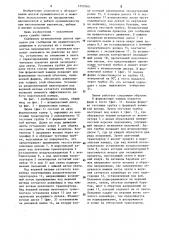 Линия для производства изделий из теста с начинкой (патент 1253563)