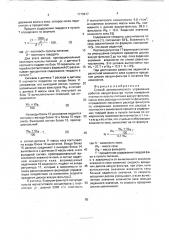 Способ автоматического управления работой вакуум-фильтра (патент 1713617)