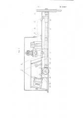 Машина для очистки слитков, например, сурьмы от шлака (патент 104317)