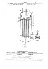 Тепломассообменный аппарат (патент 1398892)