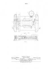 Устройство для измерения усилия смыкания литьевых форм (патент 626368)