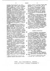 Способ охлаждения серусодержащих железорудных кусковых материалов (патент 863644)
