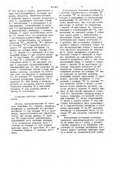Установка для электрогидравлической очистки деталей (патент 811567)