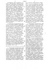 Управляемый распределитель мощности (его варианты) (патент 1290447)