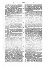 Глушитель шума газового потока (патент 1773279)