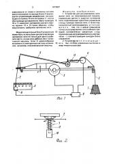 Устройство для регулирования натяжения нити на плосковязальной машине (патент 1674697)