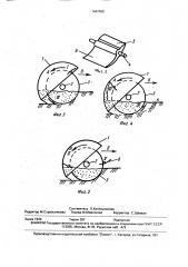 Шнековый рабочий орган (патент 1647088)