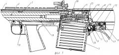 Стрелковое оружие (патент 2387942)