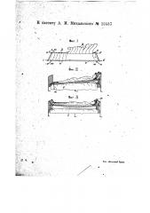 Носилки для переноски больных (патент 15537)
