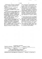 Ротор ветродвигателя (патент 1373860)