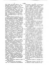 Вибрационно-центробежная сортировка (патент 917865)