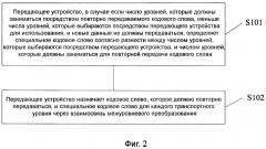 Способ, устройство и система повторной передачи данных (патент 2606558)