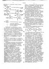 Способ получения сополибензимидазолобензоксазолов (патент 749858)