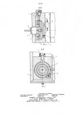 Гидравлический копировальный распределитель (патент 697301)