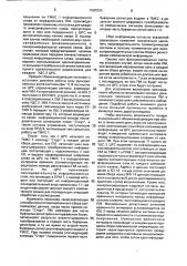 Способ мультиплексированного сбора сейсмических данных и система для его осуществления (патент 1580300)