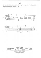 Автоподатчик для бурильной машины (патент 459587)