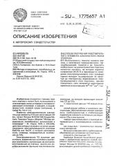 Способ получения чувствительного элемента анализатора окиси углерода (патент 1775657)