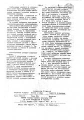 Электродинамический сейсмоприемник (патент 1193496)