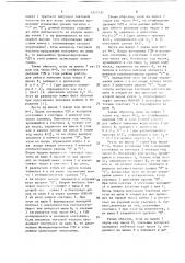 Управляемый делитель частоты (патент 1517131)