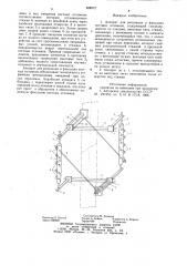 Аппарат для репозиции и фиксации костных отломков (патент 888972)