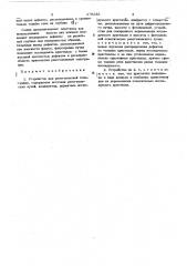 Устройство для рентгеновской топографии (патент 478235)