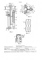 Погружной электронагреватель легкоплавких материалов (патент 1483680)