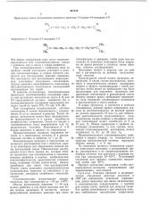 Патент ссср  247145 (патент 247145)