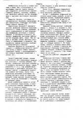 Зажимной патрон для сварки трением (патент 1049219)