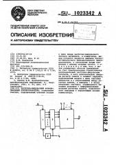 Частотно-импульсный функциональный преобразователь (патент 1023342)