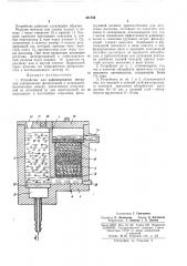 Патент ссср  401743 (патент 401743)