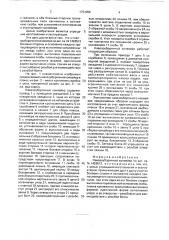 Навозоуборочный конвейер (патент 1761059)