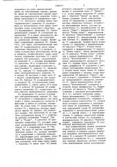 Скоростная камера ждущего типа (патент 1385117)