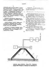 Способ ртутометрических поисков рудных месторождений (патент 602904)