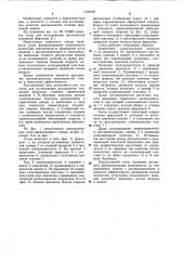 Стенд для исследования распылителя топливной форсунки (патент 1101578)