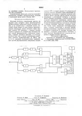 Фазовый детектор (патент 582562)