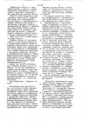 Способ определения кавитационного запаса насоса (патент 1041750)