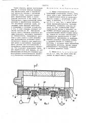 Фидер стекловаренной печи (патент 1362713)