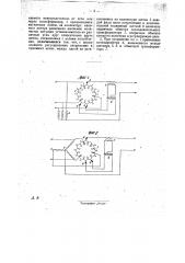 Устройство для изменения числа фаз переменного тока и их регулирования (патент 28583)