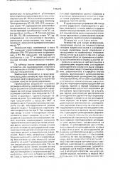 Устройство для ввода информации (патент 1705816)