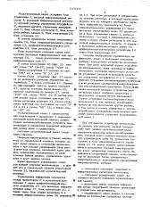 Мультиплексный канал (патент 517022)