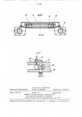 Устройство для подъема,перемещения и кантования изделий (патент 1351868)