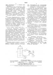 Установка для выращивания микроорганизмов или животных клеток (патент 878787)