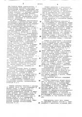 Монополярный фильтрпрессный электролизер (патент 805955)