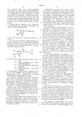 Способ получения аминофенилэтаноламинов или их солей (патент 518122)