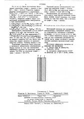 Биполярный электрод (патент 678091)