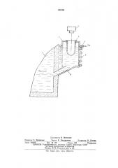 Сталеплавильное устройство (патент 491088)